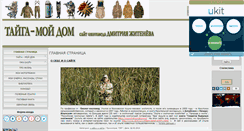 Desktop Screenshot of dmitriyzhitenyov.com